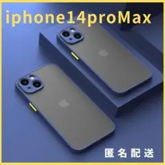 iphone14proMax用ケースカバー青新品マットワイヤレス充電対応話題