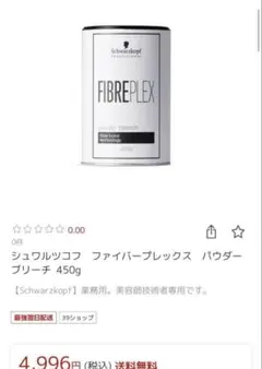 新品未使用品　Schwarzkopf カラー剤　まとめ売り 楽天市場】シュワルツコフ テラ byエッセンシティ グレイシェード 第1