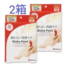 Baby Foot　ベビーフット　Mサイズ　60分　2個のサムネイル