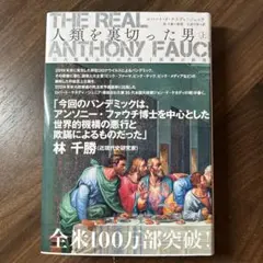 2025年最新】人類を裏切った男の人気アイテム - メルカリ