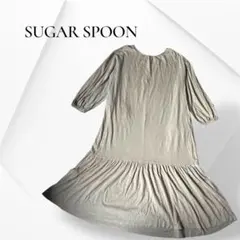 シュガースプーン 七分袖ロングドッキングフレアワンピース 綿100 茶色 F