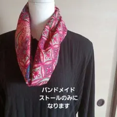 バンドメイド✨幾何学模様のインフィニティスカーフ送料無料匿名発送