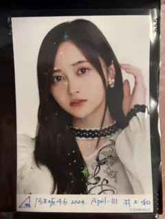 2026年最新】井上和 乃木コレの人気アイテム - メルカリ