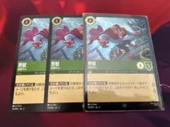 2026年最新】野獣 ロルカナ foilの人気アイテム - メルカリ
