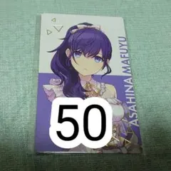 プロセカ エピカ まふゆ 1C 特典