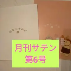 2026年最新】喫茶二十世紀の人気アイテム - メルカリ