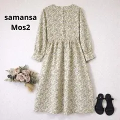 美品　samansa Mos2 春色　フラワー　ワンピース