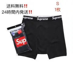 シュプリーム　ヘインズ　ボクサー　パンツ　1枚 黒　Sサイズ