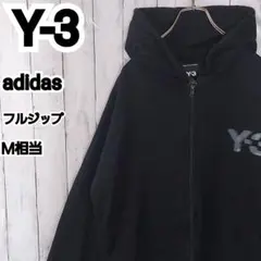2025年最新】Yohji Yamamoto タイプ：ジップアップ メンズ パーカーの