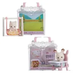 【新品】シルバニアファミリー 赤ちゃんハウス 2点セット