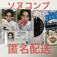 ENHYPEN THE SIN:VANISH ソヌ　コンプリートセット