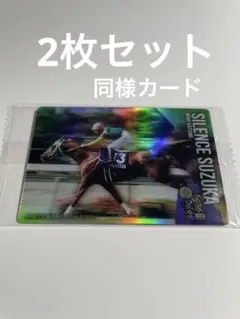競馬　サイレンススズカ　カードのサムネイル