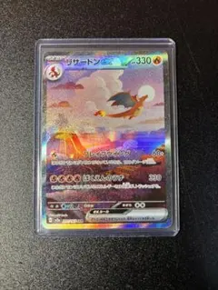 2026年最新】リザードンsar 151の人気アイテム - メルカリ