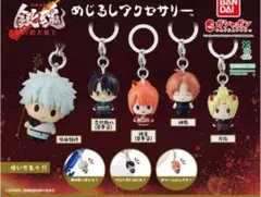 銀魂 -吉原大炎上- めじるしアクセサリー コンプリート