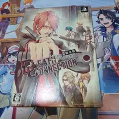 デス・コネクション 限定版