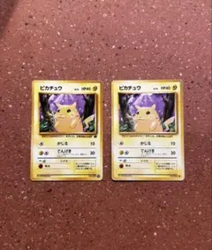 ピカチュウ　旧裏 No.025 拡張パック第一弾　1996年　かじる　マークあり