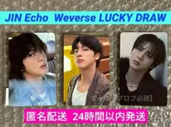 BTS ジン トレカ echo beatroad ラッキードロー セット - メルカリ