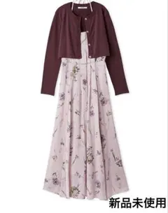 限定値下げ！SNIDEL カーデセットフローラルプリントワンピース【新品未使用】