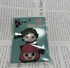 スパイファミリー　前髪クリップ　ダミアン＋アーニャ　新品未使用品　匿名配送