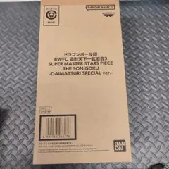 孫悟空 ドラゴンボール超 BWFC 造形天下一武道会3