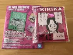 ONEPIECE BASE SHOPアクリルブロックチャーム賞　リリカ