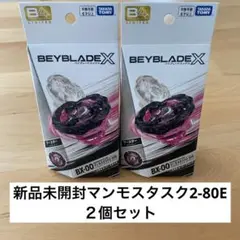 マンモスタスク 2-80E メタルコート:ブラック　12個セット　新品未開封 アプリ限定】BX-00 マンモスタスク2-80E メタルコート ブラック