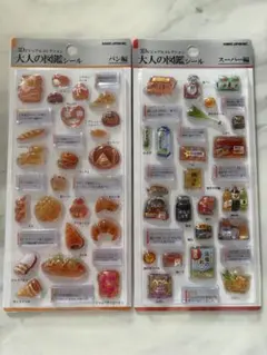 3D大人の図鑑シール　パン編　スーパー編