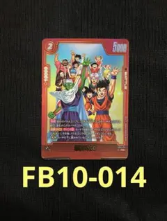 ドラゴンボール フュージョンワールド 地球のみんな FB01-014 - メルカリ