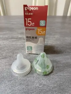 Pigeon 哺乳瓶用乳首　母乳実感　3L