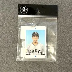 【新品】赤星優志 ジャイアンツ 証明写真風キーホルダー