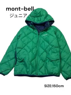 e1002☆mont-bell ジュニア ダウンコート 150cm袋付き