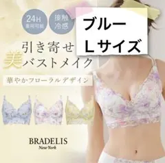 ブラデリスニューヨーク フローラルフィットノンワイヤーブラ ブルー Ｌサイズのサムネイル