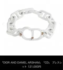 dior ダニエルアーシャム　ブレスレット 2025年最新】daniel arsham diorの人気アイテム - メルカリ