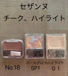 セザンヌ チーク18 ハイライトSP1 01