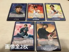 Aぇ! カードゲーム 正門良規 5枚セット 厚紙 トレカ ステッカー 付き