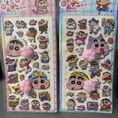 クレヨンしんちゃん 肉球シール　おしりシール