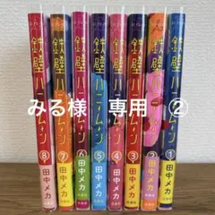 みる様　専用　②