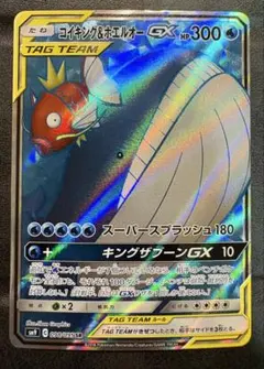コイキング&ホエルオーGX SR sm9 098/095 ② - メルカリ