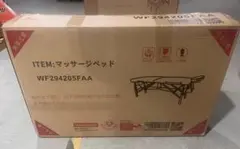 エステベッド マッサージ