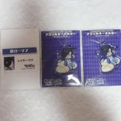 【魔界の主役は我々だ！】レイラー・ウツ ローソン アクリルキーホルダー 缶バッジ