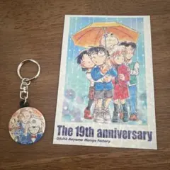 名探偵コナン　ポストカード　キーホルダー　セット売り　アニバーサリー　限定