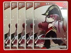 ホロカ　マリンSR プロモセット ホロカ マリンSR プロモセット 2025年最新】宝鐘マリン ホロカ