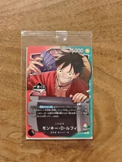 一番くじ ワンピースカードゲーム 購入特典プロモカード