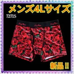 新品 4Lサイズ★キングノバ★前開き★ボクサーパンツ★7271S★