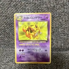 ポケモンカードweb⚡わるいフーディン、ユンゲラー WEB-27 わるいユンゲラー | ポケモンカード,WEBシリーズ,ポケモン