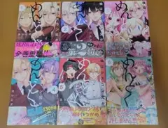 【未読品】【最新巻含む】妹はシスコン兄がめんどくさい 1-6巻 全巻
