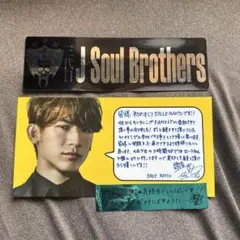 三代目JSB BP銀テープ 7人ワンカット (おまけ付き) 三代目JSB BP銀テープ 7人ワンカット (おまけ付き) 三代目 J