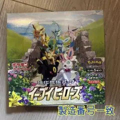 新品未開封 イーブイヒーローズ BOX 絶版 シュリンクなし1BOX ① 2025年最新】イーブイヒーローズ box シュリンクの人気アイテム