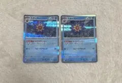 ポケモンカード スターミー 2枚セット