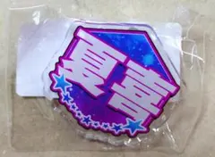 FANTASTICS CLイベント　ガチャガチャ　ネームバッジ　堀夏喜